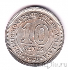 Малайя 10 центов 1948