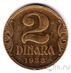 Югославия 2 динара 1938 (Маленькая корона)