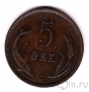 Дания 5 оре 1894