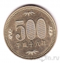 Япония 500 иен 2006
