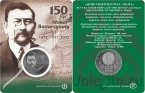 Казахстан 100 тенге 2022 Ахмет Байтурсынов