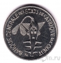 Западноафриканские штаты 100 франков 1968