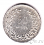 Турция 50 курушей 1948