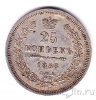 Россия 25 копеек 1858 СПБ ФБ