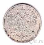 Россия 15 копеек 1863 СПБ АБ