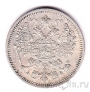 Россия 15 копеек 1863 СПБ АБ