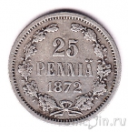 Финляндия 25 пенни 1872