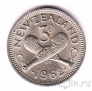 Новая Зеландия 3 пенса 1962