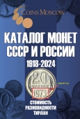      1918-2024  (19- )