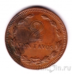 Аргентина 2 сентаво 1949
