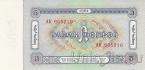 Монголия 5 тугриков 1981