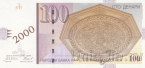 Македония 100 денар 2000 Миллениум