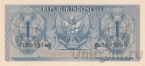 Индонезия 1 рупия 1956