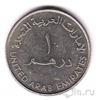 ОАЭ 1 дирхам 1998 Шарджа