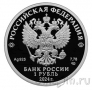 Россия набор 3 монеты 1 рубль 2024 Войска радиоэлектронной борьбы