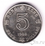 Гонконг 5 долларов 1988