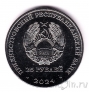 Приднестровье 25 рублей 2024 80 лет освобождения Тирасполя