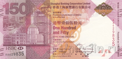  150  2015 Hongkong & Shanghai Banking Corporation Limited