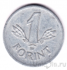 Венгрия 1 форинт 1968