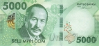 Киргизия 5000 сом 2023