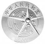 Китай 10 юань 2008 Первый выход в открытый космос