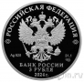 Россия 3 рубля 2024 225 лет со дня рождения Пушкина