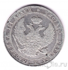 Россия 3/4 рубля / 5 злотых 1835 (MW)