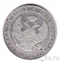 Россия 3/4 рубля / 5 злотых 1835 (MW)