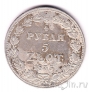 Россия 3/4 рубля / 5 злотых 1835 (MW)