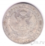 Россия 3/4 рубля / 5 злотых 1835 (MW)