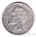 Франция 5 франков 1868 (A)