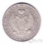 Россия 1 рубль 1834