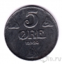 Норвегия 5 оре 1920