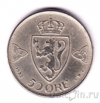 Норвегия 50 оре 1922 (без отверстия)
