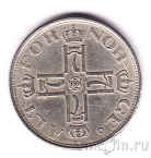 Норвегия 50 оре 1922 (без отверстия)