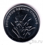 Китай 1 цзяо 2024