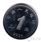Китай 1 цзяо 2024
