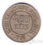 Бразилия 400 рейс 1926