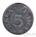 Югославия 5 пара 1920