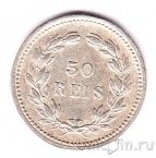 Португалия 50 рейс 1893