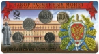 Россия набор разменных монет 2017 ФСБ РФ + желтый жетон