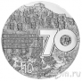 Китай 10 юань 2015 70 лет окончания Второй Мировой Войны