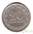 Аргентина 20 сентаво 1923