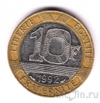 Франция 10 франков 1992