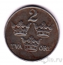 Швеция 2 оре 1917
