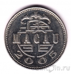 Макао 1 патака 2005