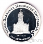 Россия 3 рубля 2004 Церковь Знамения Пресвятой Богородицы