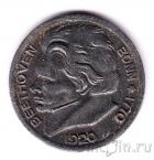 Германия (город Бонн, нотгельд) 10 пфеннигов 1920