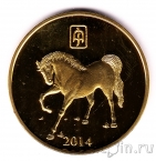 КНДР 20 вон 2014 Год лошади