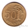 Финляндия 50 пенни 1965